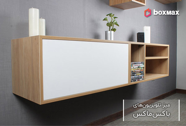 میز تلویزیون MDF برای منازل کوچک میز تلویزیون MDF برای منازل کوچک