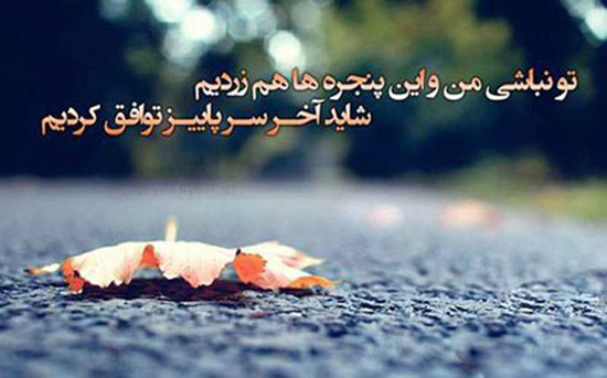 اس ام اس های پاییزی
