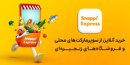 نحوه دریافت انواع کد تخفیف فروشگاههای آنلاین