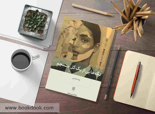 تاثیر کتاب خوانی در زندگی ، فروشگاه بوک دوک