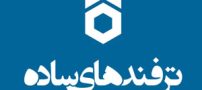 ترفندهای ساده زندگی که تا آخر عمر بکار می آیند