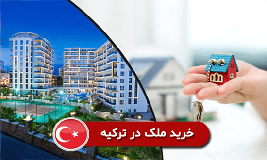 صنعت ساخت و ساز در ترکیه و پیش بینی بازار املاک در سال 2023