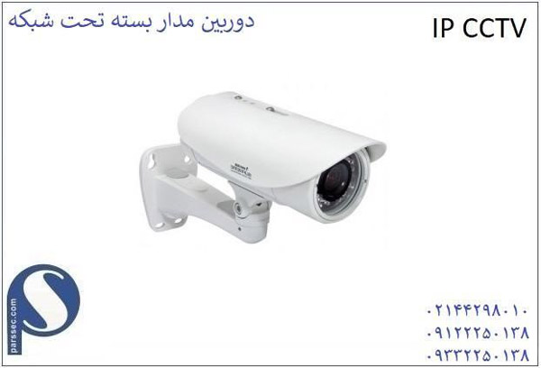 معرفی بهترین شرکت نصب دوربین مدار بسته در تهران
