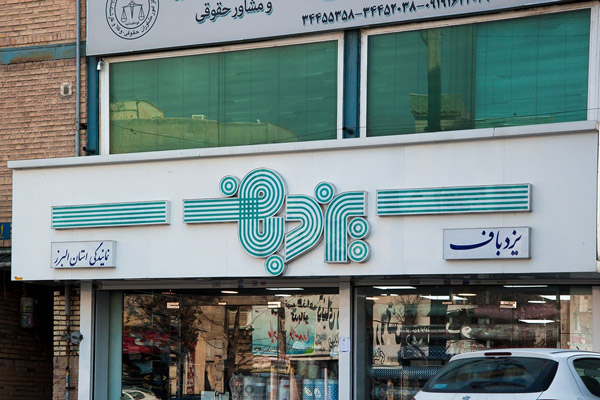 ایدههای جذاب برای تابلو فروشگاه
