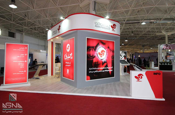 غرفه سازی آسنا