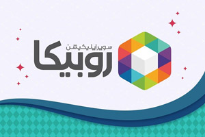 اهمیت تولید محتوا در روبیکا