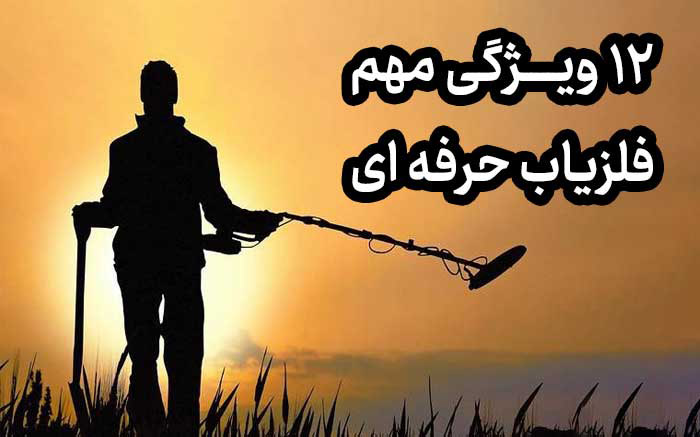 گنج یاب