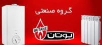 محبوب ترین مدل های پکیج بوتان