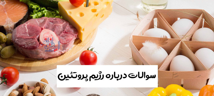 از جمله پروتئين های گیاهی که می توانید استفاده کنید