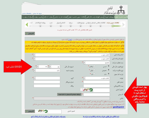 ثبت شرکت ، اخذ کارت بازرگانی