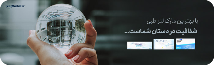 نوع سیلیکون هیدروژل لنز توریک چیست ؟