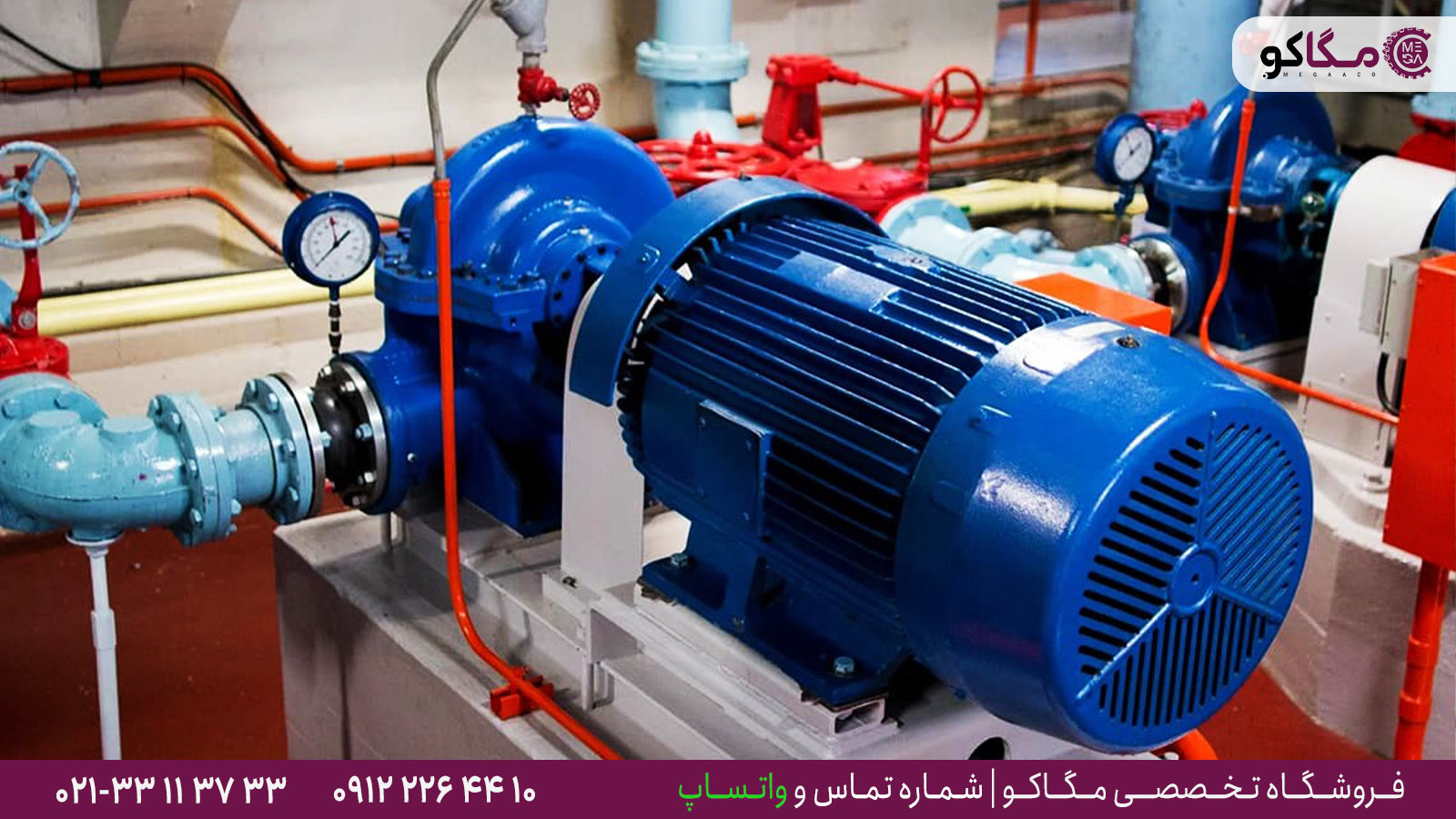 لرزش پمپ آب و نکات مهمی که باید در این رابطه دانست