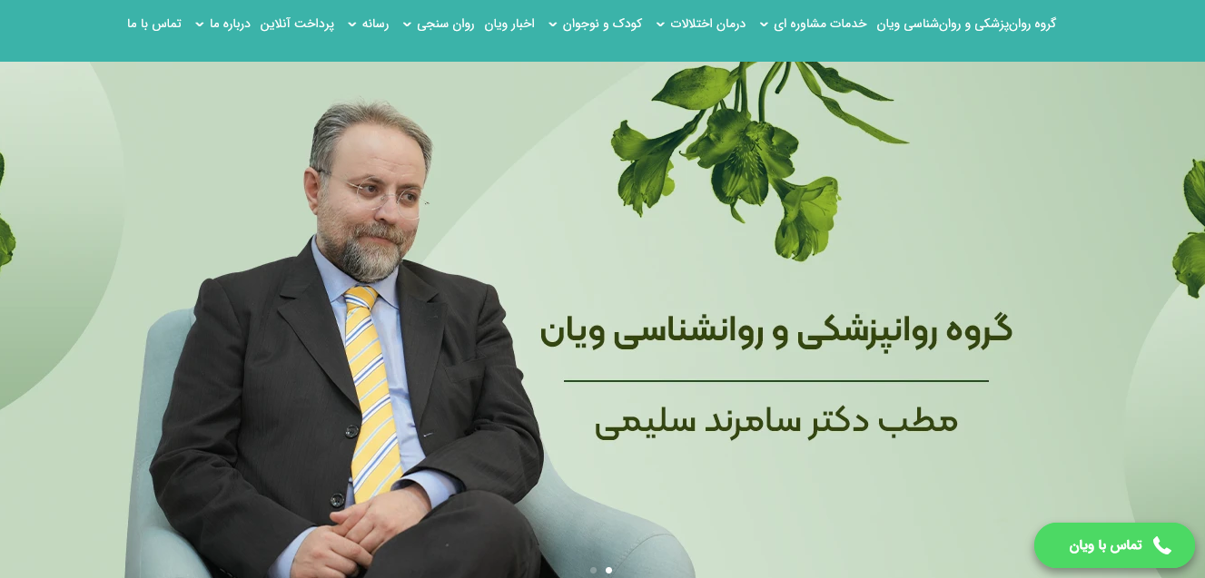 تأثیر روانشناس نوجوان خوب در تهران برای حل اختلال تجزیهای هویت