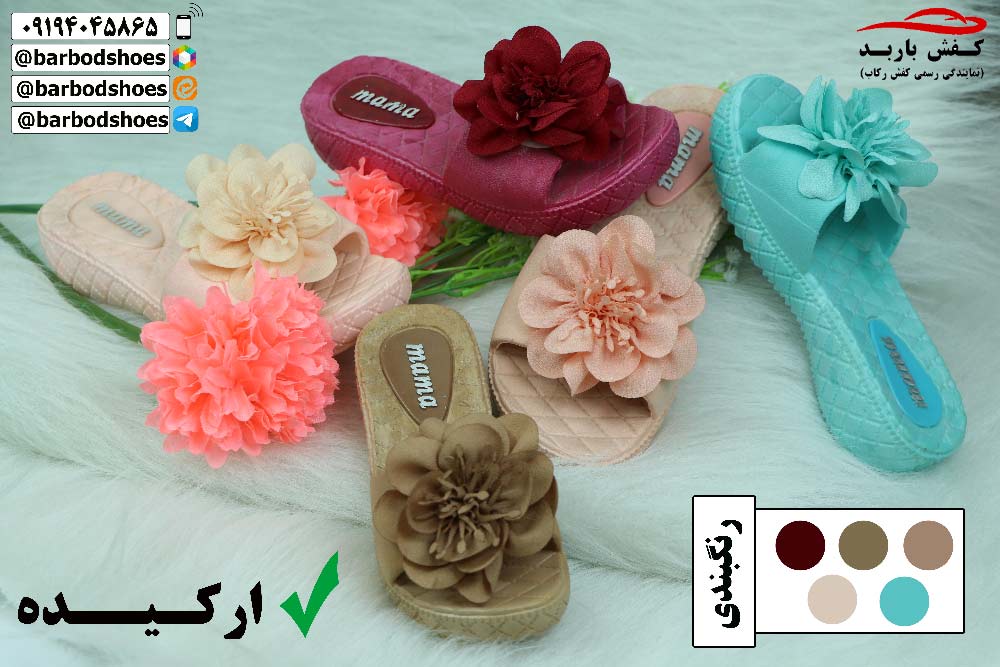 دمپایی پلاستیکی دخترانه