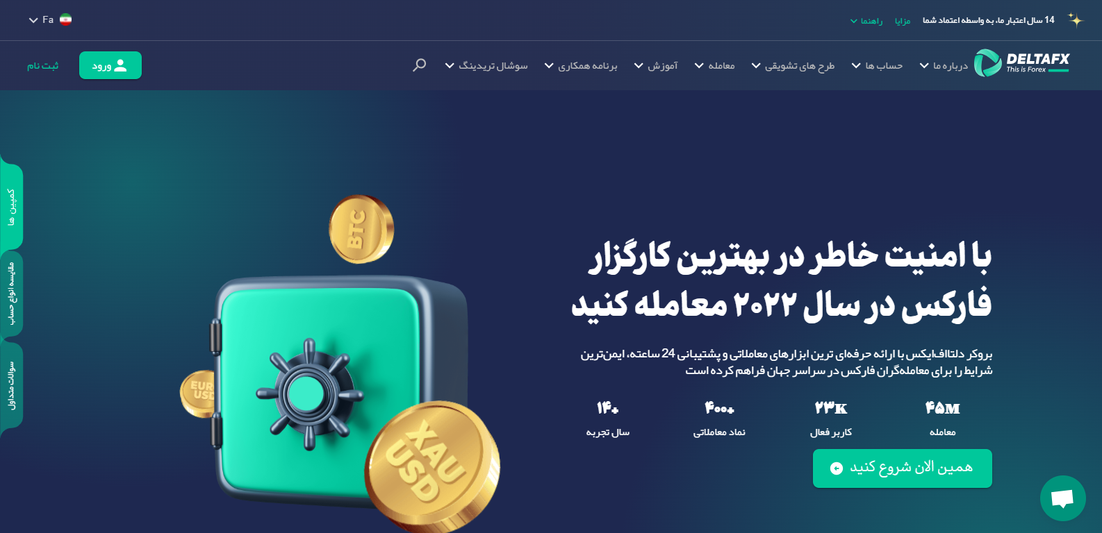 آموزش ثبت نام بروکر دلتا اف ایکس