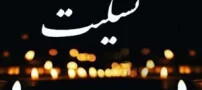 بنر تسلیت ، طراحی بنر تسلیت