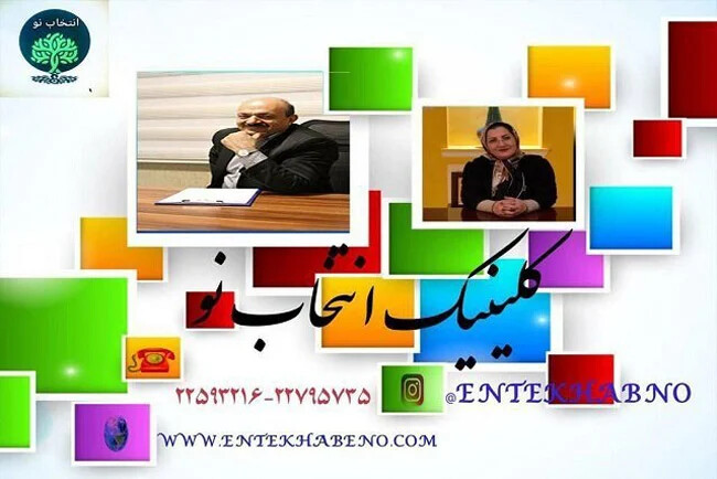 مرکز مشاوره