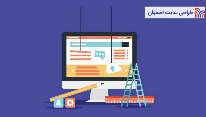 طراحی سایت در اصفهان + لیست قیمت
