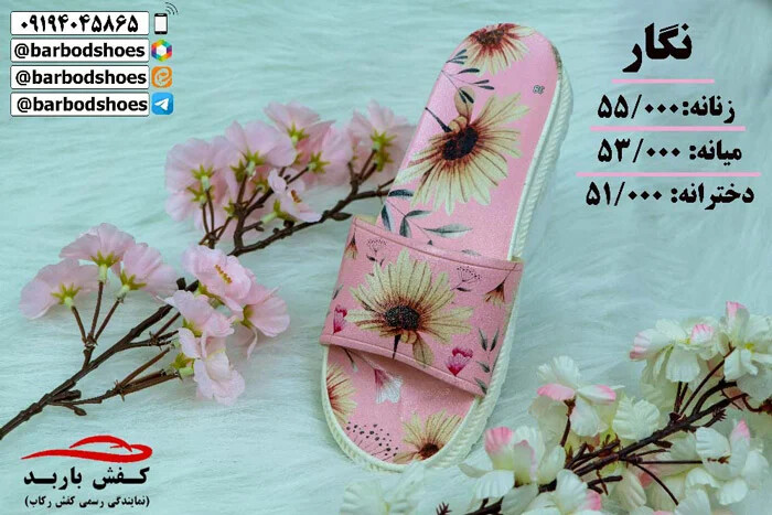 دمپایی زنانه شیک