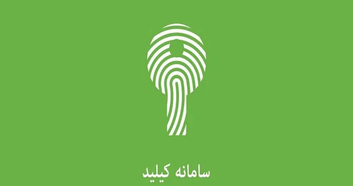 نسخه جدید کیلید بانک آینده برای ایفون