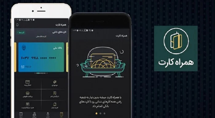 دانلود همراه کارت با لینک مستقیم ios