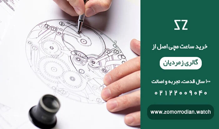 استایل ساعت مچی