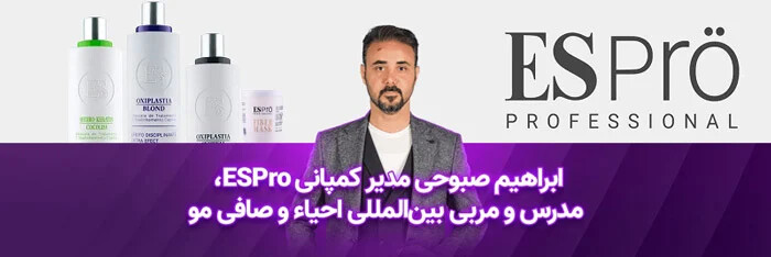 اولین نماینده رسمی محصولات کراتین برزیلی پورتیر و QOD
