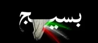 بررسی روشهای بسیج برای جذب جوانان در فعالیتهای بسیجی و فرهنگی