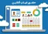 نکات مهم راه اندازی نرم افزار حضور غیاب آنلاین در سازمان ها