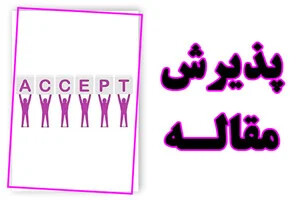 نقش ساختار و قالب‌بندی صحیح در پذیرش مقاله