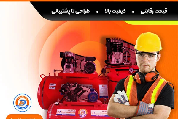 خرید کمپرسور باد از احسان کمپرسور
