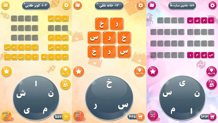 دانلود بازی کلماتیک ایفون