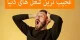 مشاغل عجیب و غریبی که نمی دانستید وجود دارند!!