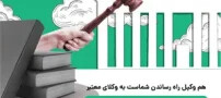 چگونه بهترین و متخصص ترین وکیل دعاوی خانواده را پیدا کنیم؟