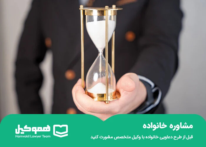 چگونه بهترین و متخصص ترین وکیل دعاوی خانواده را پیدا کنیم؟