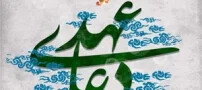 دعای عهد و خواص شرف الشمس