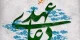 دعای عهد و خواص شرف الشمس