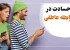 تست جالب حسادت در رابطه عاشقانه یا دوستانه