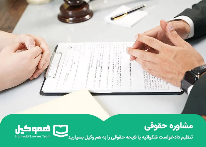 شرایط طرح درخواست اعاده دادرسی نسبت به رای قطعی حقوقی