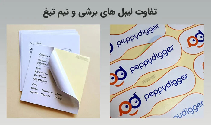 تفاوت برش نیم تیغ و کامل