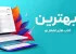 معرفی بهترین کتاب های شعر نو