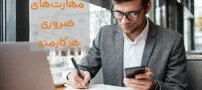 کارفرما به دنبال کدام مهارت ها در کارمندان هستند؟