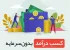 ترفندهای راه اندازی کسب و کار ارزان در سال جدید