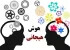 نشانه های پنهان هوش هیجانی که شاید نمی دانستید!