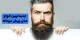 مدل های جدید و بسیار جالب ریش و سبیل مردان