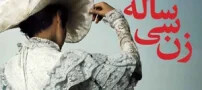 سرگرمی های جالب و مفید برای زنان در 30 سالگی