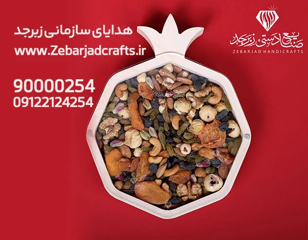 هدیه شب یلدا