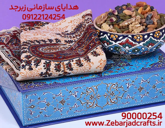 هدایای شب یلدا سازمانی