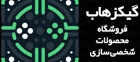 گیکزهاب، فروشگاهی برای دوستداران گیم، انیمه و فیلم!