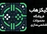 گیکزهاب، فروشگاهی برای دوستداران گیم، انیمه و فیلم!